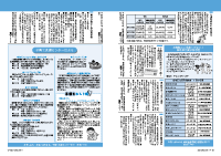 16～17頁