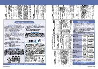 16～17頁