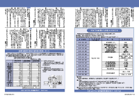 18～19頁