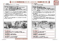 16～17頁