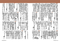 24～25頁