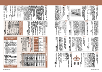 28～29頁