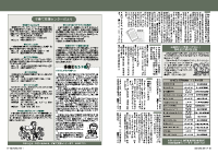 16～17頁