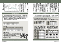 18～19頁