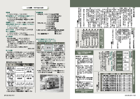 28～29頁