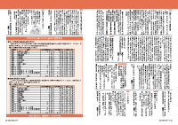 24～25頁