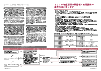 4-5頁