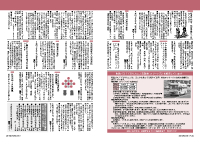 24～25頁