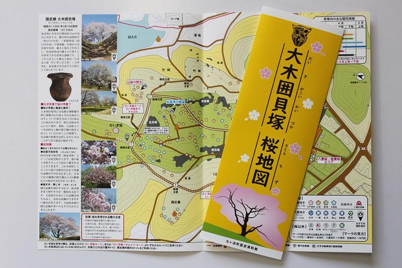 大木囲貝塚桜地図