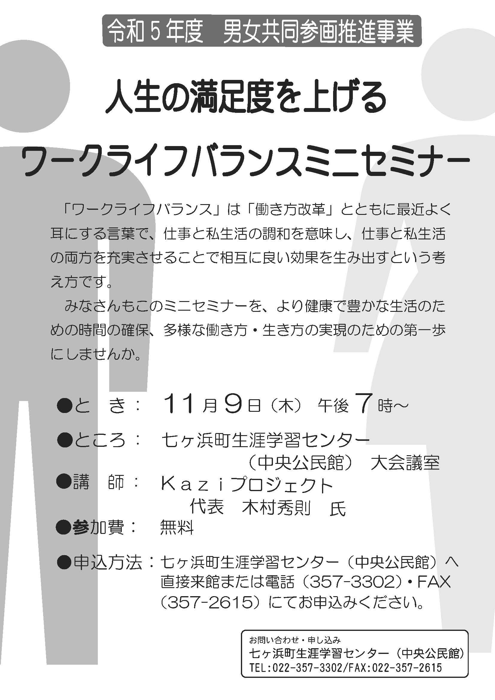 https://www.shichigahama.com/edu/assets/%EF%BC%B2%EF%BC%95%E7%94%B7%E5%85%B1%E3%83%81%E3%83%A9%E3%82%B733ai.jpg