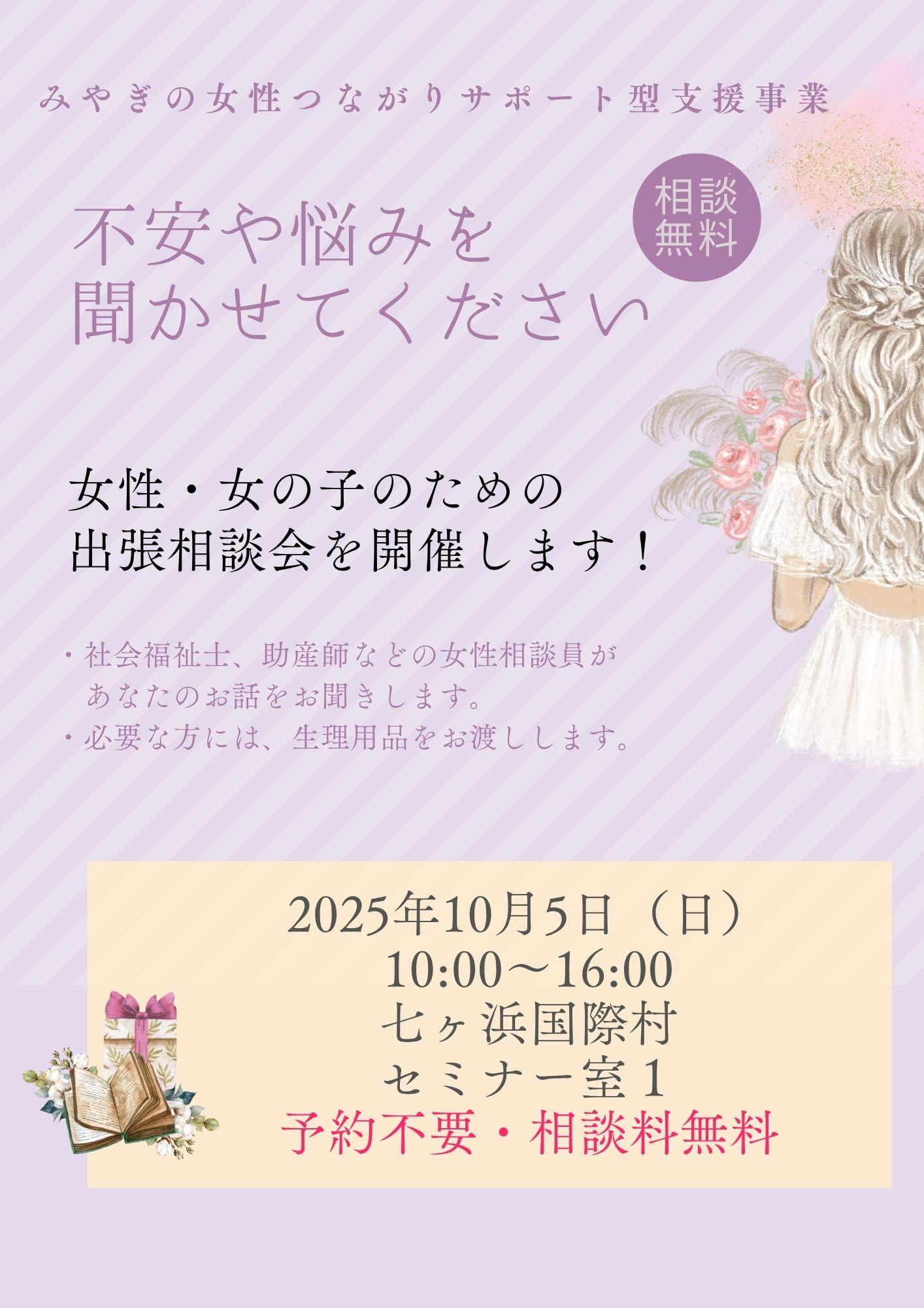 2025-10-05_七ヶ浜.jpg