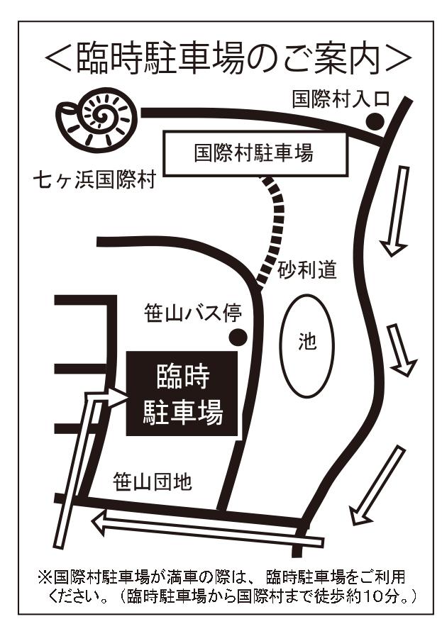 完売御礼】さかなクンのギョギョッ!と学ぶお魚教室 ～みんなで学ぼう