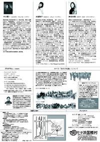 チラシ裏