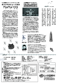 チラシ裏