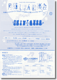 チラシ裏