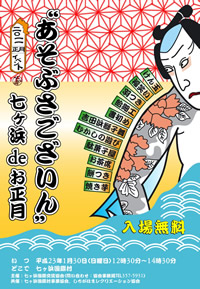 チラシ