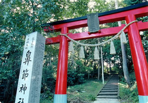 鼻節神社入口写真